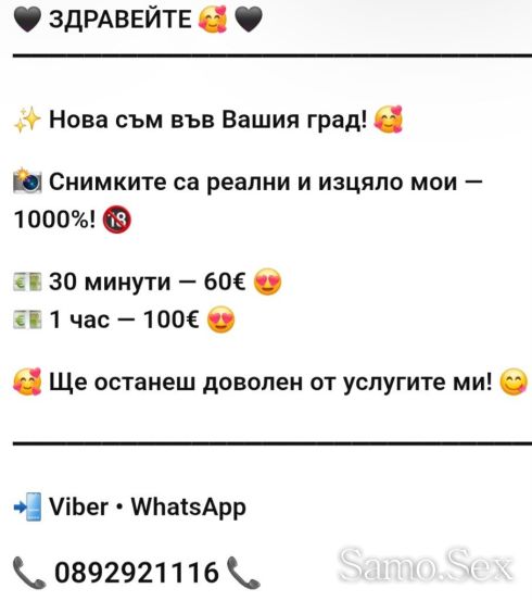 Наслади се на удоволствието с мен🤤🔞😘😋😍 -  снимка 2