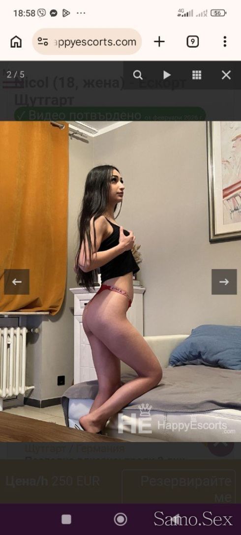 Това е новото изкушение -  снимка 1