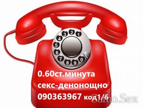 0.31€/мин.090363967№6Страстна похотлива и много еблива! На живо -  снимка 10