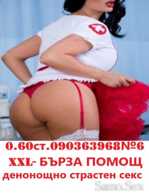 0.31 € /мин.090363963код1/6*ПЕРВЕРЗНИ*много ебливи на живо -  снимка 9