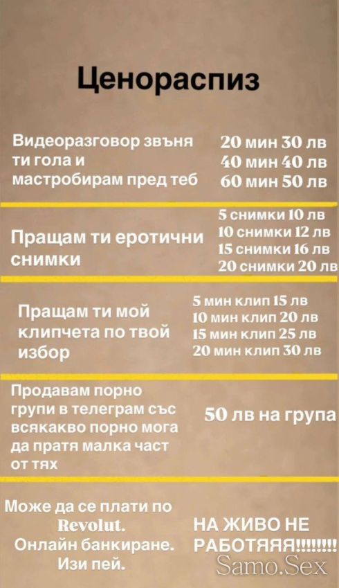 Слога на Жените -  снимка 1