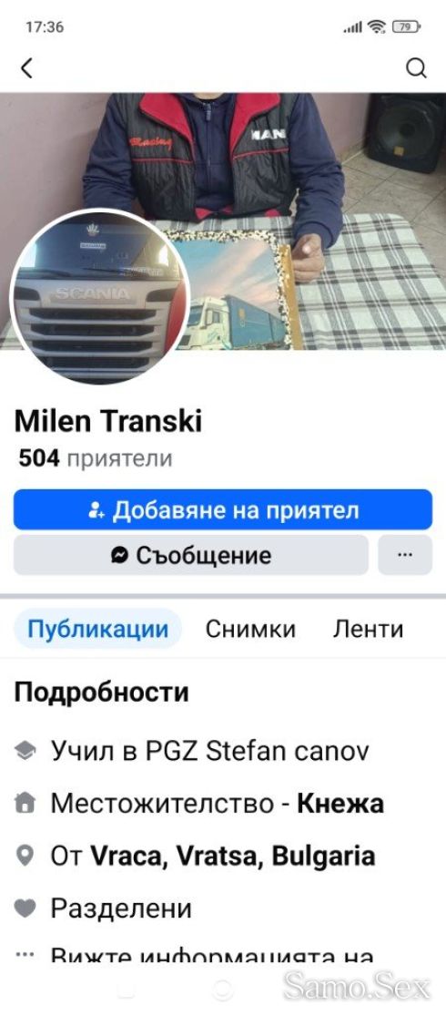 Недаквстен и прецаква момичета -  снимка 2