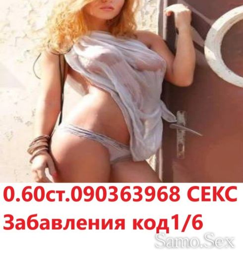 0.31€.АДСКИ секси! Искам те сега на ЖИВО ! -  снимка 6