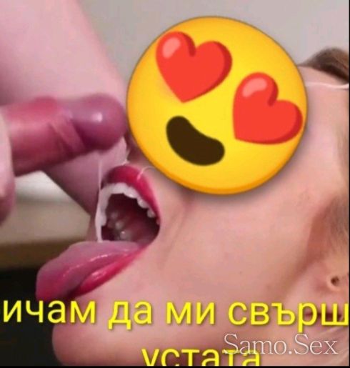 ЕЛА Да ТИ ГО СМУЧА♥️ -  снимка 3