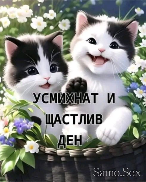 Ако нещо ти тежи с мен го сподели на -  снимка 4