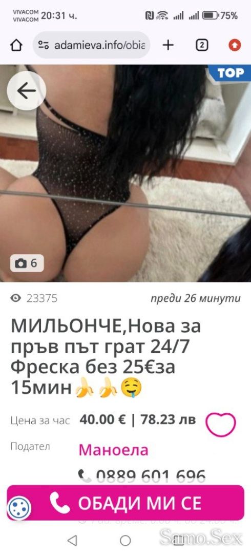 ❗ВНИМАНИЕ❗Фалшива обява. ГНУСНА ЦИГАНКА КРАДЕ СНИМКИ ❗ -  снимка 1