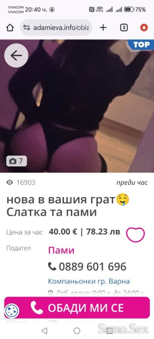 ❗ВНИМАНИЕ❗Фалшива обява. ГНУСНА ЦИГАНКА КРАДЕ СНИМКИ ❗ -  снимка 10