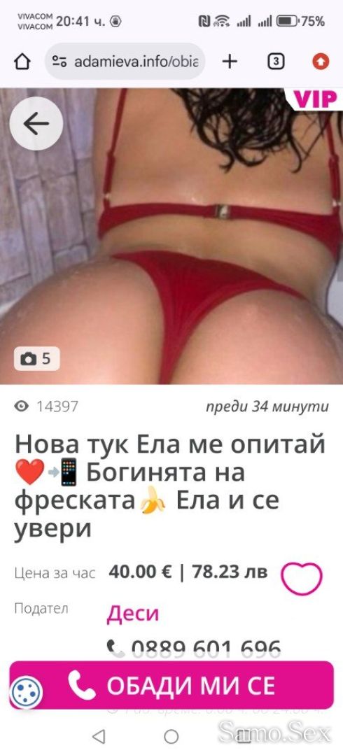 ❗ВНИМАНИЕ❗Фалшива обява. ГНУСНА ЦИГАНКА КРАДЕ СНИМКИ ❗ -  снимка 7