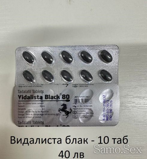 Dapotime (Dapoxetine) – 10 табл. х 60 мг -  снимка 7