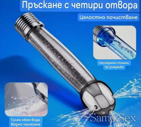 Анални душове Universal -  снимка 5