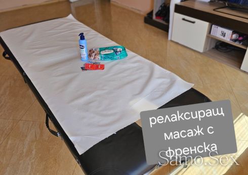 Масаж + френска По време на масаж Голичка Докосване Позволено -  снимка 9