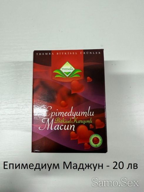 Секс стимуланти за мъже и жени -  снимка 7