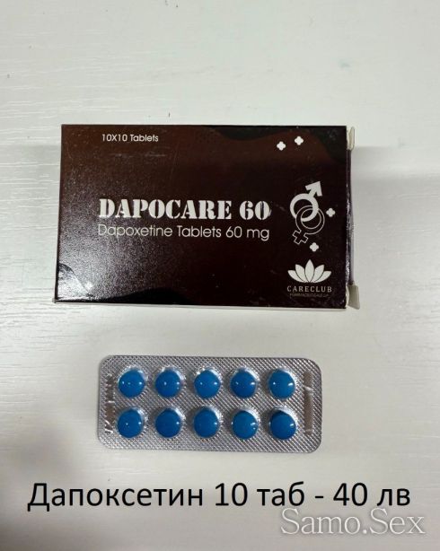 Секс стимуланти за мъже и жени -  снимка 8