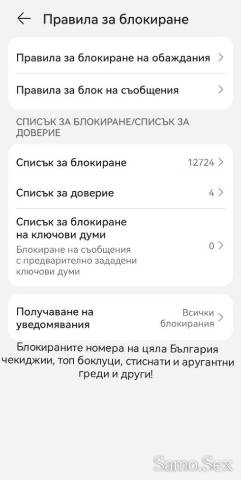 Само за културни и редовни клиенти които имат номера🤣 -  снимка 16