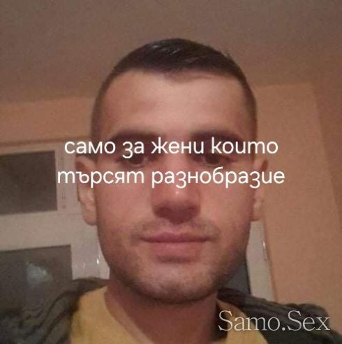 За дами които търсят тръпка -  снимка 1