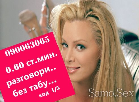 (О.6Ост.)ИНТИМНО - ДИСКРЕТНО  на живо 24 часа -  снимка 14
