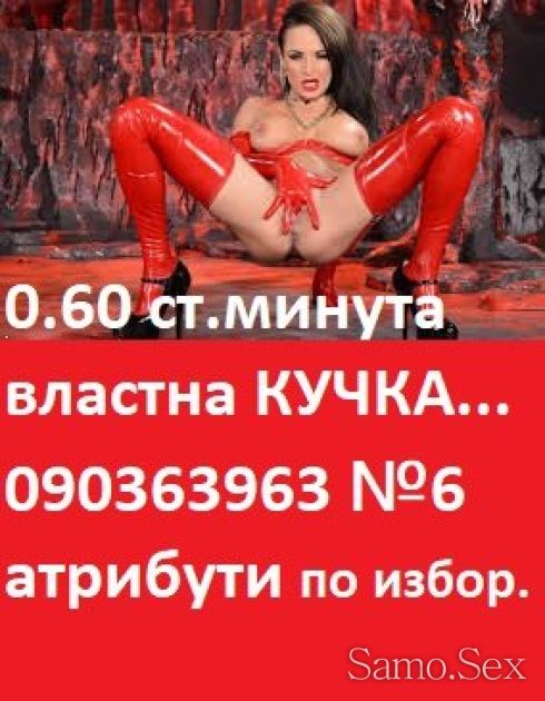 0.60 ст.яко ебане, на живо 090363967 -  снимка 9