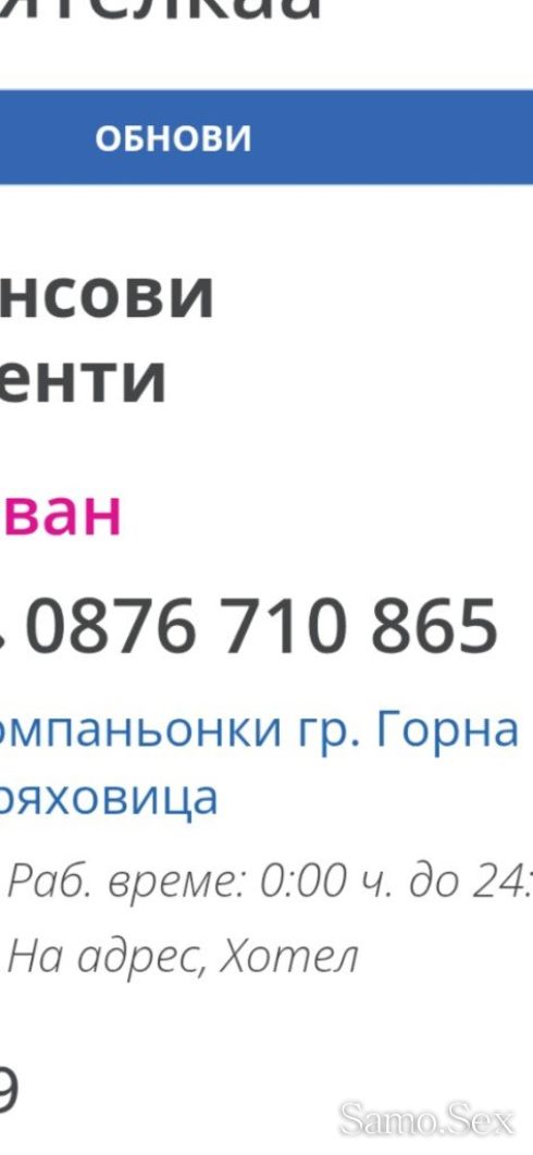 Момичета не ходте при тоз човек при билл една моя приятелкаа -  снимка 2