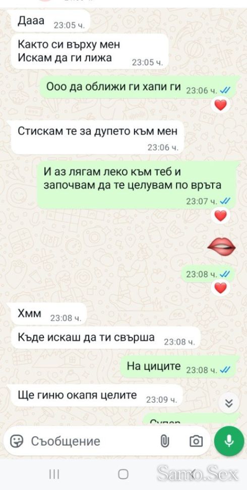 Горещо маце -  снимка 5