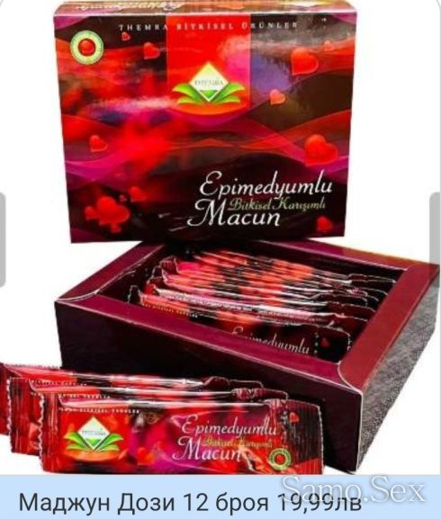 Секс стимуланти за мъже и жени -  снимка 25