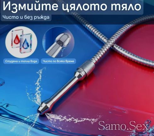 Анални душове Universal -  снимка 4