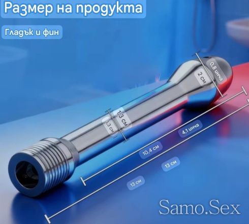 Анални душове Universal -  снимка 6