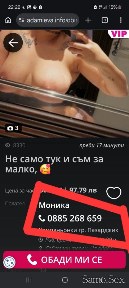 ⛔️‼️КРАДЛА НА⛔️ ЧУЖДИ СНИМКИ ‼️⛔️❗️❗️ИЗМАМА ‼️ТОВА НЕ  ТЯ‼️ -  снимка 1