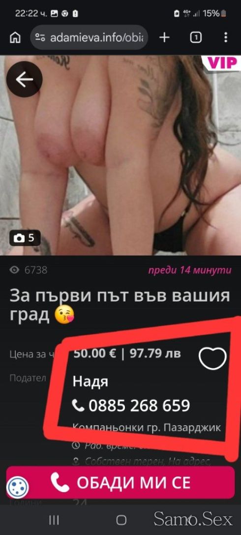 ⛔️‼️КРАДЛА НА⛔️ ЧУЖДИ СНИМКИ ‼️⛔️❗️❗️ИЗМАМА ‼️ТОВА НЕ  ТЯ‼️ -  снимка 2