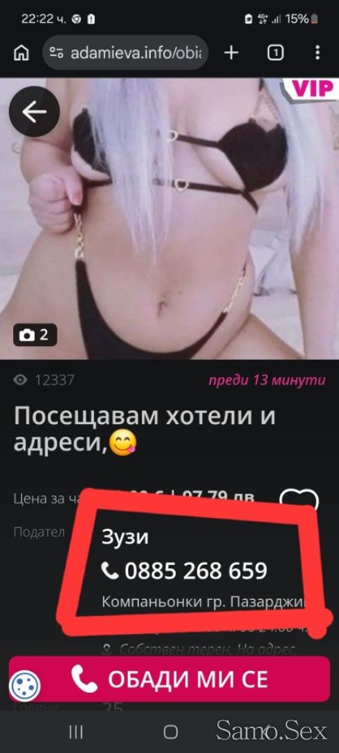 ⛔️‼️КРАДЛА НА⛔️ ЧУЖДИ СНИМКИ ‼️⛔️❗️❗️ИЗМАМА ‼️ТОВА НЕ  ТЯ‼️ -  снимка 3