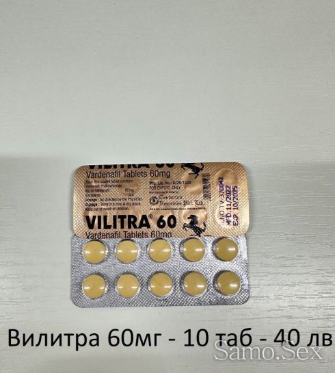 Vilitra 60 (Vardenafil) – Левитра – 10 табл. x 60 мг -  снимка 21