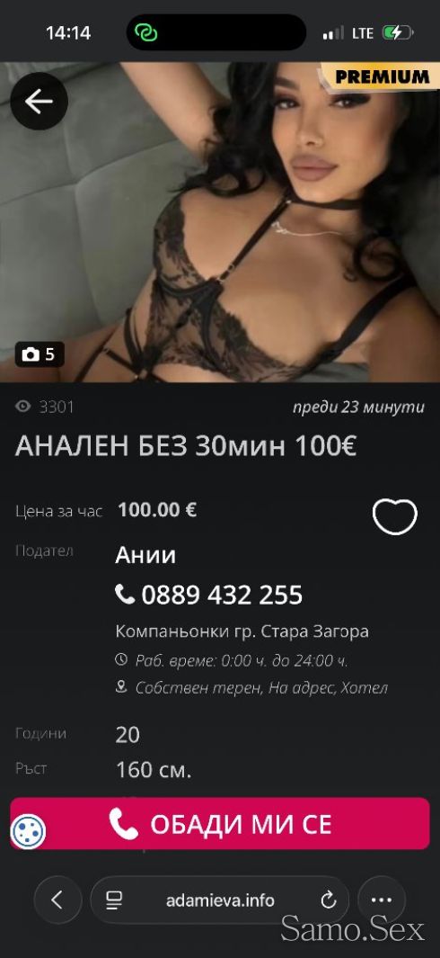 Откраднати снимки -  снимка 2