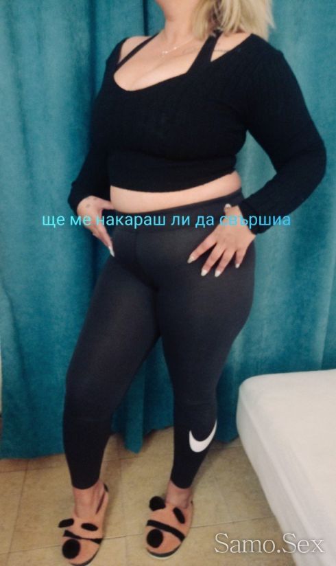 Нова съм във градът пробвай ме ме -  снимка 3