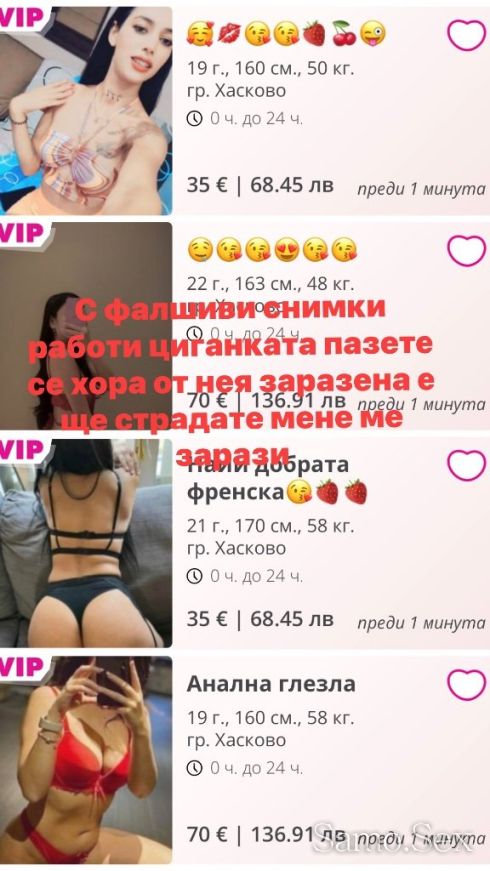 🚫🚫🚫ВНИМАНИЕ ЗАРАЗЕНА ЦИГАНКА С (ГОНОРЕЯ/ТРИПЕР)🚫🚫🚫 -  снимка 3