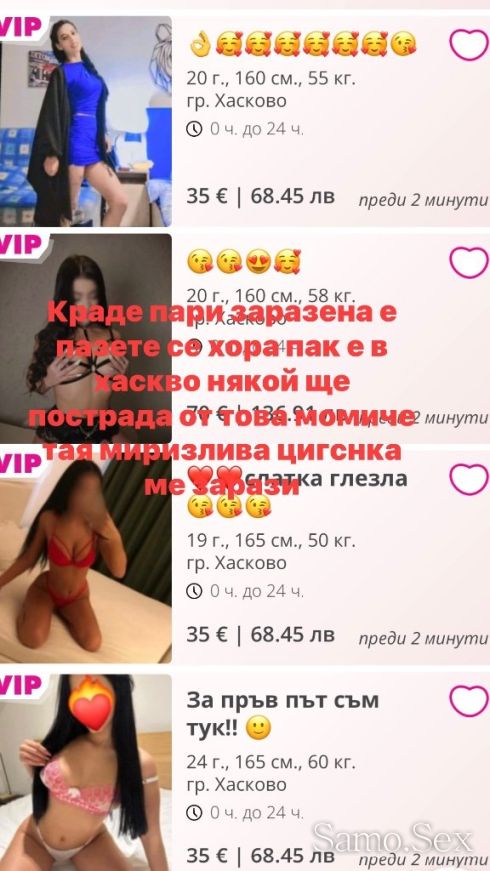 🚫🚫🚫ВНИМАНИЕ ЗАРАЗЕНА ЦИГАНКА С (ГОНОРЕЯ/ТРИПЕР)🚫🚫🚫 -  снимка 4