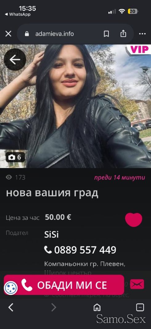 ФАЛШИВ НОМЕР И ОБЯВА -  снимка 1