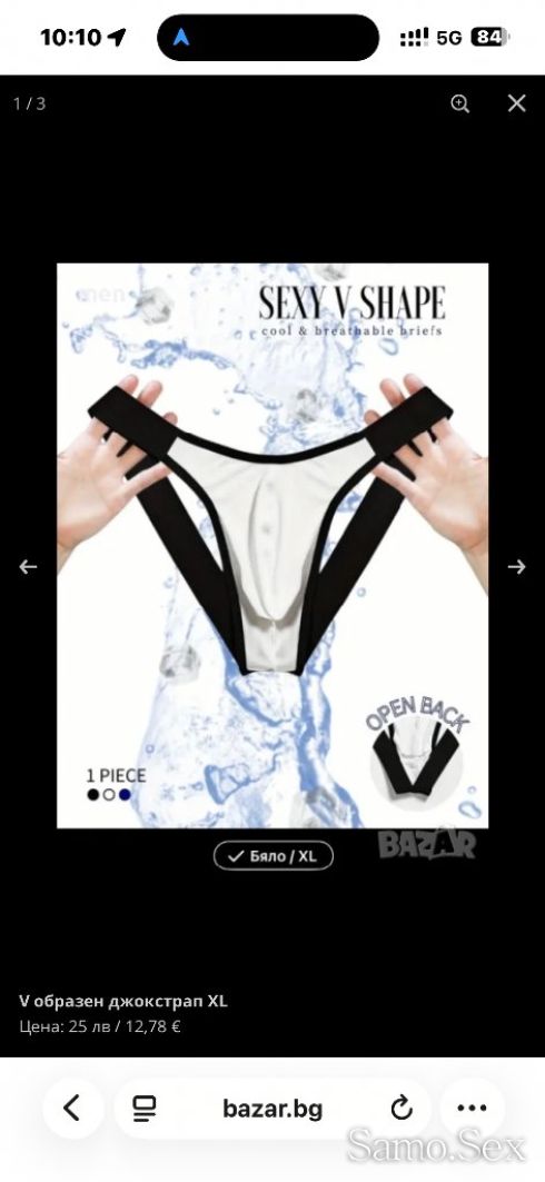 Джокстрап - Мъжки Прашки без дъно, размер M / L, КОЖА -  снимка 8