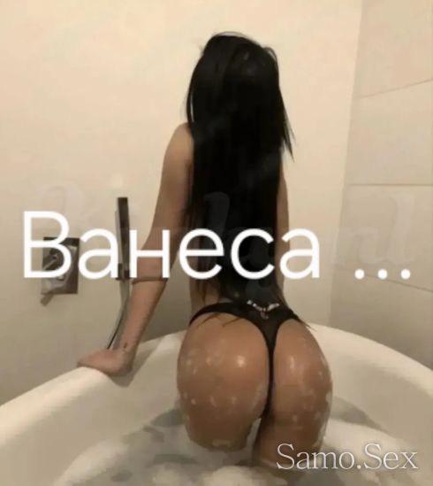 Искаш Без Звънни На Мен Ванеса 18г -  снимка 5