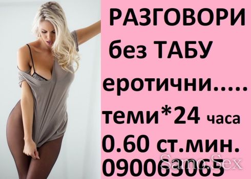 090063065 №1/5 ВДИГАМ ПАДНАЛО ЛИБИДО ! денонощно -  снимка 11
