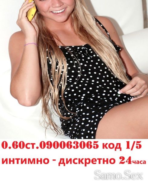 090063065 №1/5 ВДИГАМ ПАДНАЛО ЛИБИДО ! денонощно -  снимка 13