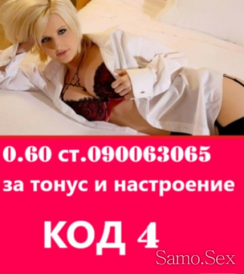 090063065 №1/5 ВДИГАМ ПАДНАЛО ЛИБИДО ! денонощно -  снимка 14