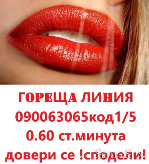 090063065 №1/5 ВДИГАМ ПАДНАЛО ЛИБИДО ! денонощно -  снимка 16
