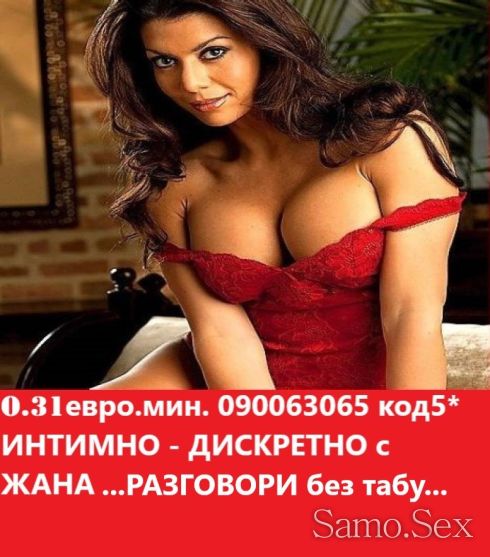 090063065 №1/5 ВДИГАМ ПАДНАЛО ЛИБИДО ! денонощно -  снимка 8