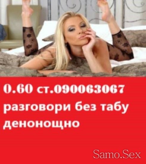 090063065 №1/5 ВДИГАМ ПАДНАЛО ЛИБИДО ! денонощно -  снимка 9
