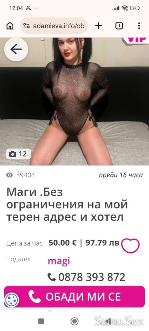 МАГИ БРАСНАРКАТА НА МАДИТА -  снимка 1