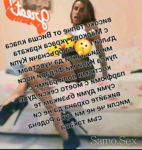 Im 😘trans, 💔come on if you want. -  снимка 1
