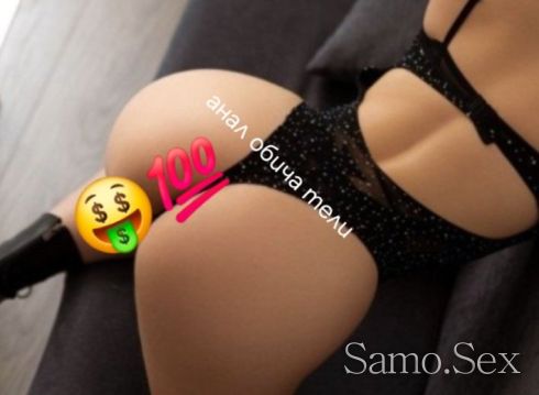 Симона слатката -  снимка 5