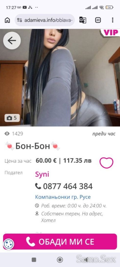 ❌❌❌⛔⛔⛔ ФАЛШИВИ ОБЯВИ -  снимка 10