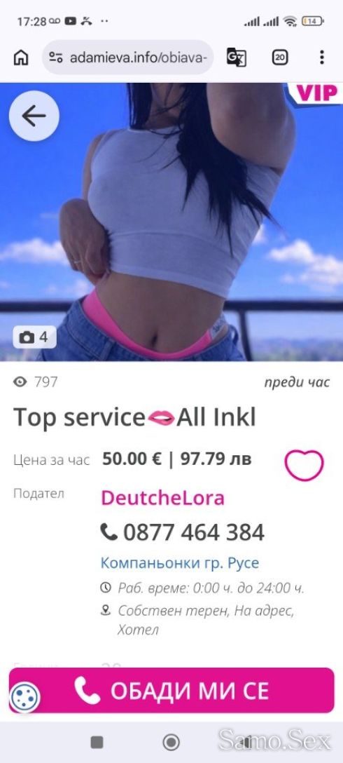 ❌❌❌⛔⛔⛔ ФАЛШИВИ ОБЯВИ -  снимка 15