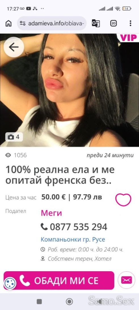 ❌❌❌⛔⛔⛔ ФАЛШИВИ ОБЯВИ -  снимка 5